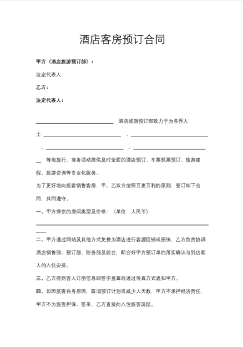 如何选择性价比高的住宿？这是一个让许多旅行者头疼的问题。